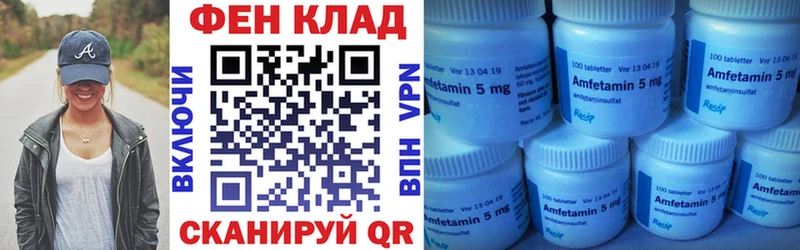 даркнет сайт  Владивосток  АМФ 97% 